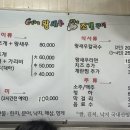 집나간왕새우바람난조개구이표선점