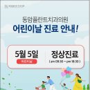 동암플란트치과의원 이미지