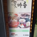 꽃마름 노은점 | [대전맛집추천] 꽃마름 노은동 2번 방문한 후기 (대전 샤브샤브, 무한리필, 뷔페, 맛집추천)