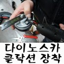 다이노스카 - 창원시 마산회원구 북성로 198-1 | 다이노스카