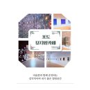 포도가 있는 풍경 | 제주도아이랑갈만한곳 제주도감성카페 제주도데이트코스 포도 뮤지엄 카페 후기