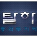 봉평터널 사망사고, 버스기사 최종 선고 이미지