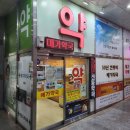매가약국 네이버블로그