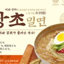 밀면 - 수영구 과정로 73-1 | 밀면