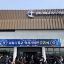강화기독교