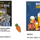 2025(23차) KHC SOUR &amp; OTHERS 금상 레시피 이미지