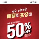 피자헛 포장-50프로 할인 or 배달-1+1킵가능 (4/30까지) 이미지