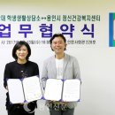 용인시정신건강복지센터 이미지