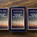 왕자수학학원
