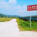 금소생태공원1 이미지