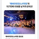 바야댄스바차타학원