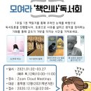 책숲독서회 이미지