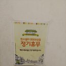 한스델리 연천전곡점 이미지