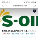 서하남(판교방향)주유소 이미지