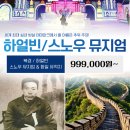 하얼빈국제여행사