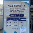 스피드메이트 기흥점 이미지