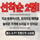 트렌드핏 사상점 | 사상피티 사상헬스 50대인데 이렇게 운동해도 되냐고요? "허리가 펴졌고, 인생이 바뀌었습니다"