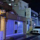 영일여관 이미지