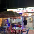 구워먹는포장촌 이미지