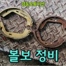 볼보정비 이미지