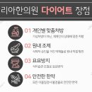 성동리아한의원 이미지