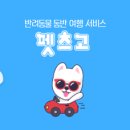 고트래블 이미지