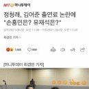 정청래, 김어준 출연료 논란에 한마디! 이미지