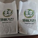 꽈배기진금상점