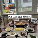 동트는집 이미지