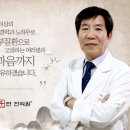 단한의원 이미지