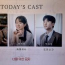 20260524 6시 뮤지컬 너를위한글자 후기 + 사인회 포토타임