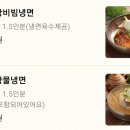 고기듬뿍대왕비빔밥안산