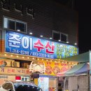 준이수산 이미지