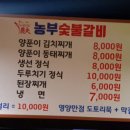 농부숯불갈비 네이버블로그