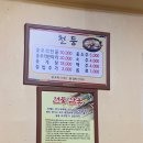 천둥옻오리 이미지