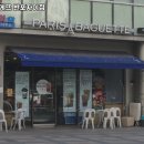pet143하3092 | 반포역 맛집 파리바게뜨 반포자이점 추천메뉴가격영업시간리뷰주차
