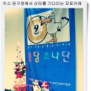 이에스피엔당구장 이미지