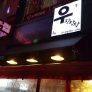 유디중앙로치과의원 이미지