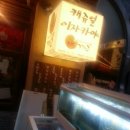 히토기라쿠 - 서초구 남부순환로356길 37 | 히토기라쿠