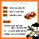 제10회 전국음식경연대회 이미지