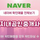 휴게부동산공인중개사사무소 이미지