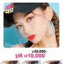 아이뷰안경콘택트 이미지