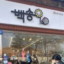 UR(경주시)-[포석로]-하-4 | [경주 소품샵] 경주 황리단길 소품샵 백송 여행기념품구매 및 데이트코스 추천 방문후기