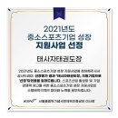 태사자태권도 이미지