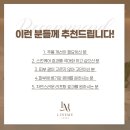 라인미 - 수원시 팔달구 효원로 278 | 라인미