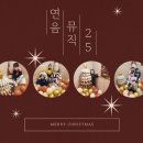연음뮤직스튜디오
