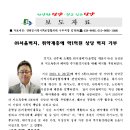 (주)서울벽지 보도자료 이미지