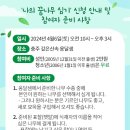 아침편지청소년수련원 이미지