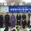 화원면지역아동센터 이미지