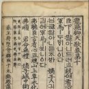 용비어천가 이미지